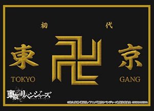 Bushiroad Sleeve Collection HG Vol.3276 Tokyo Revengers [Tokyo Manjikai] (Card Sleeve)
