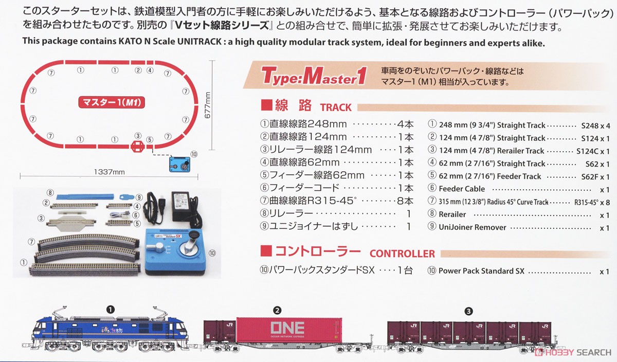 N Scale Starter Set EF210 Container Train (3-Car Set + Master1[M1]) (Model Train) About item3