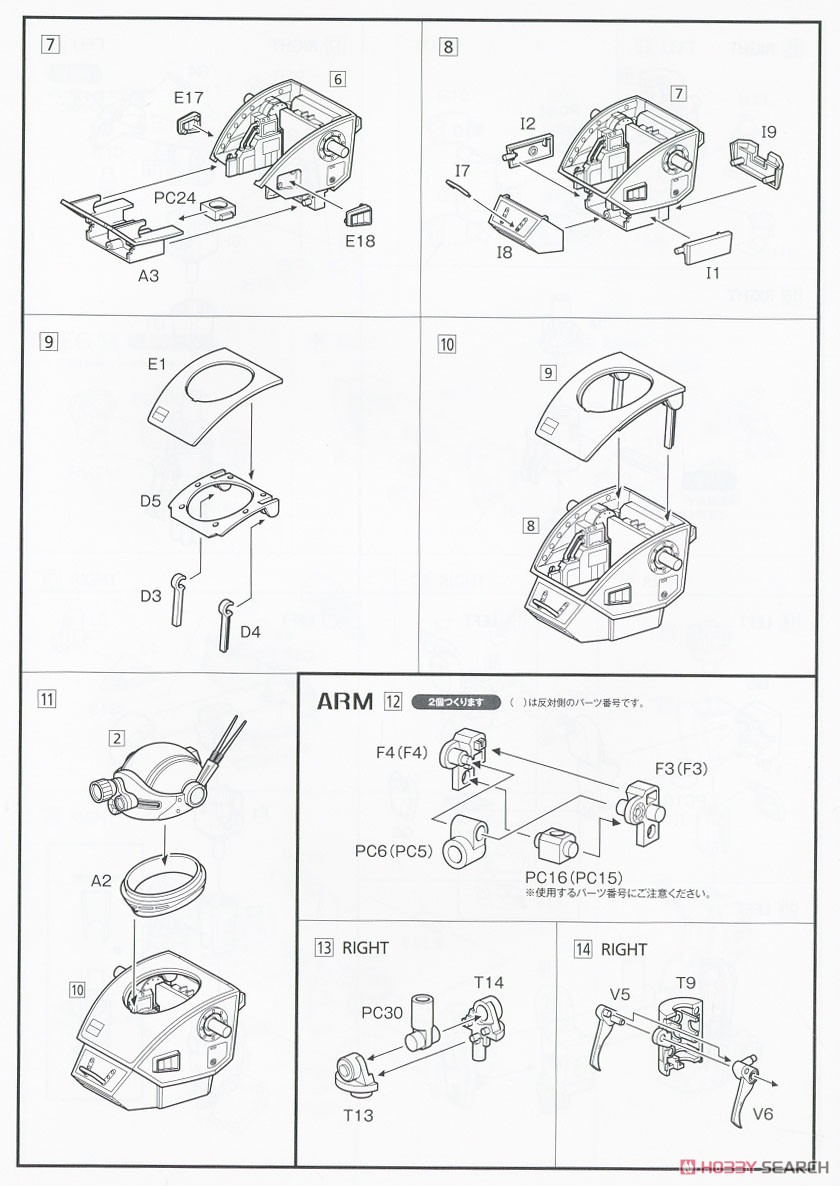 Brutish Dog [ST Version] (Plastic model) Assembly guide2
