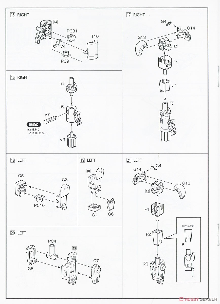 Brutish Dog [ST Version] (Plastic model) Assembly guide3