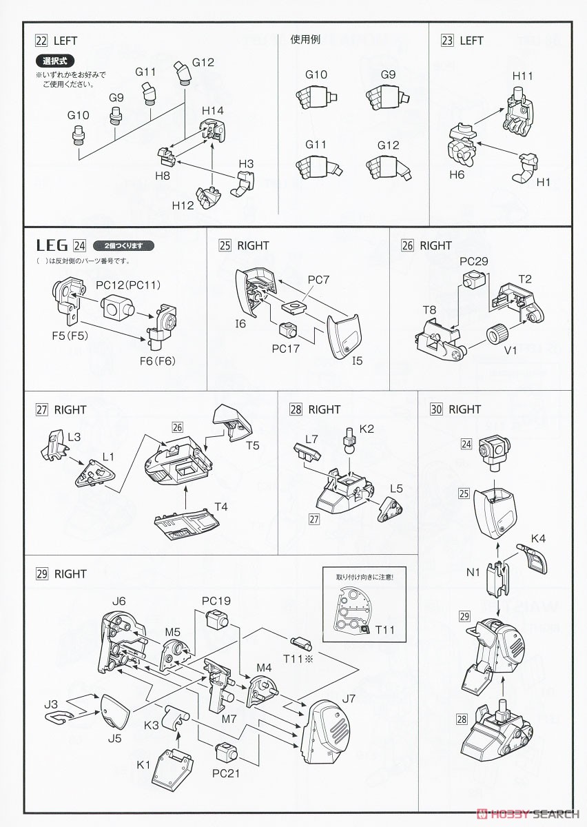 Brutish Dog [ST Version] (Plastic model) Assembly guide4