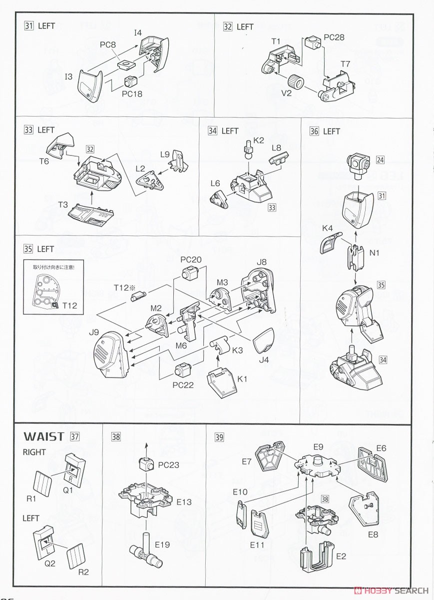 Brutish Dog [ST Version] (Plastic model) Assembly guide5