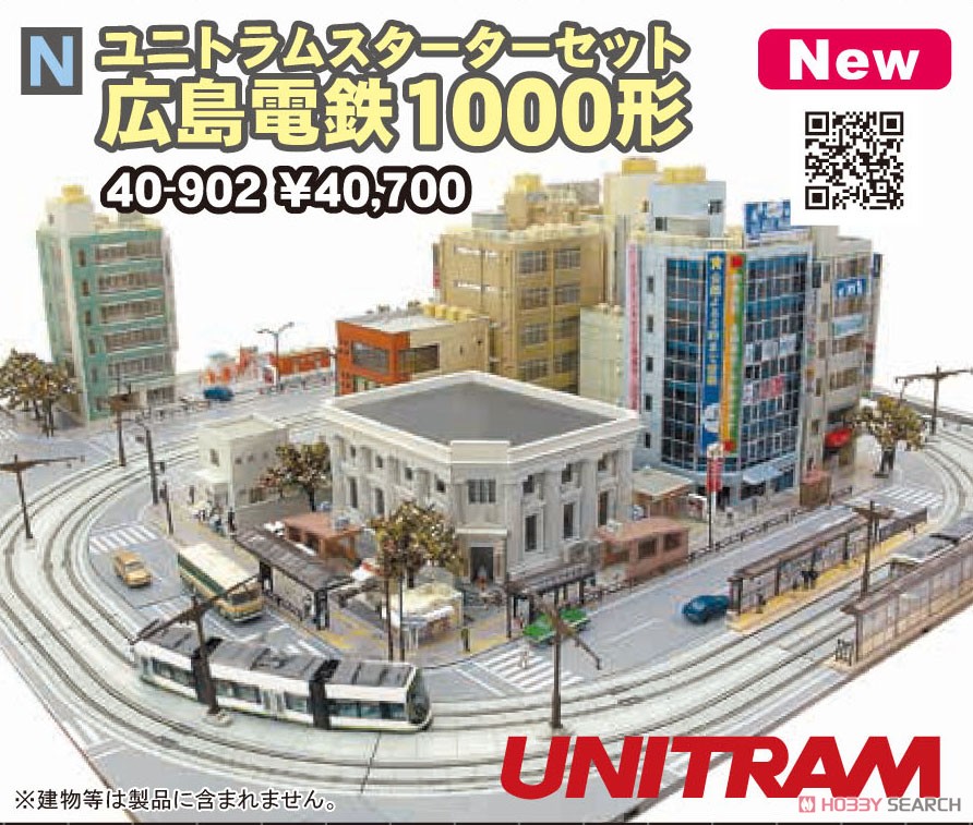 UNITRAM Unitram Starter Set Hiroshima Electric Railway Type 1000 (Model Train) Other picture2