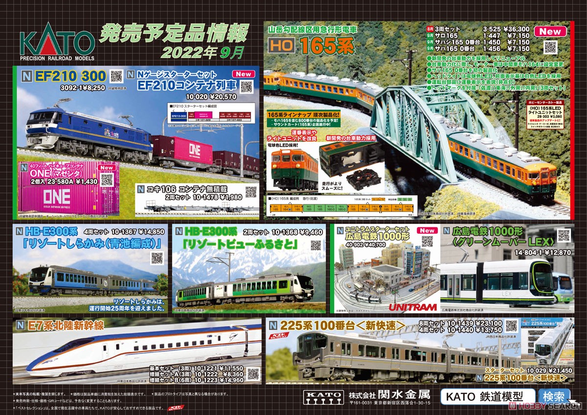 UNITRAM Unitram Starter Set Hiroshima Electric Railway Type 1000 (Model Train) Other picture3