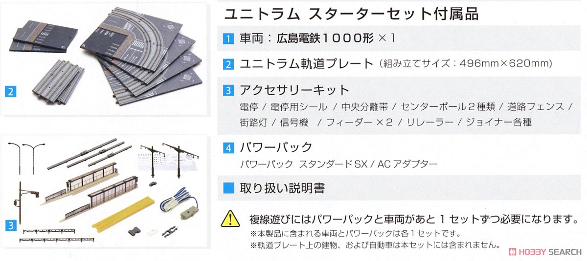 UNITRAM Unitram Starter Set Hiroshima Electric Railway Type 1000 (Model Train) その他の画像5