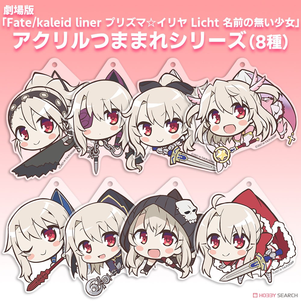 Fate/kaleid liner Prisma Illya: Licht - The Nameless Girl Ilya ` Phantasm Summon: Caster ` Acrylic Tsumamare (Anime Toy) その他の画像1