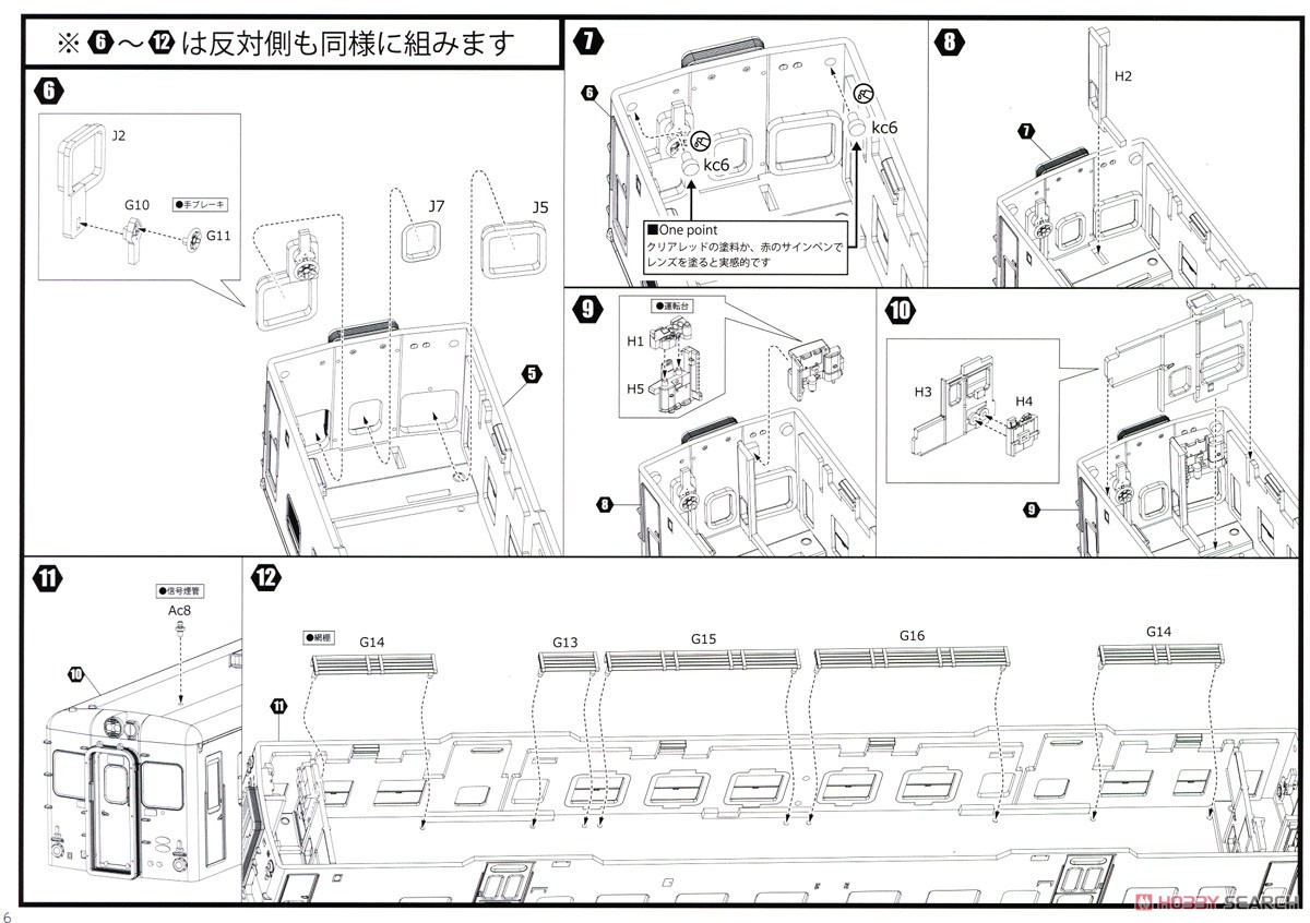 1/80(HO) Japan National Railways Diesel Car Type KIHA20-200 Style Kit (Unassembled Kit) (Model Train) 設計図2 Modal