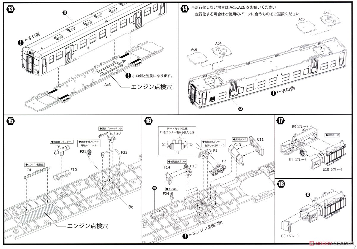 1/80(HO) Japan National Railways Diesel Car Type KIHA20-200 Style Kit (Unassembled Kit) (Model Train) Assembly guide3