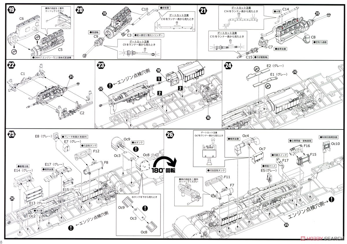 1/80(HO) Japan National Railways Diesel Car Type KIHA20-200 Style Kit (Unassembled Kit) (Model Train) Assembly guide4