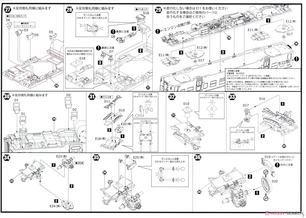 1/80(HO) Japan National Railways Diesel Car Type KIHA20-200 Style Kit (Unassembled Kit) (Model Train) Assembly guide5