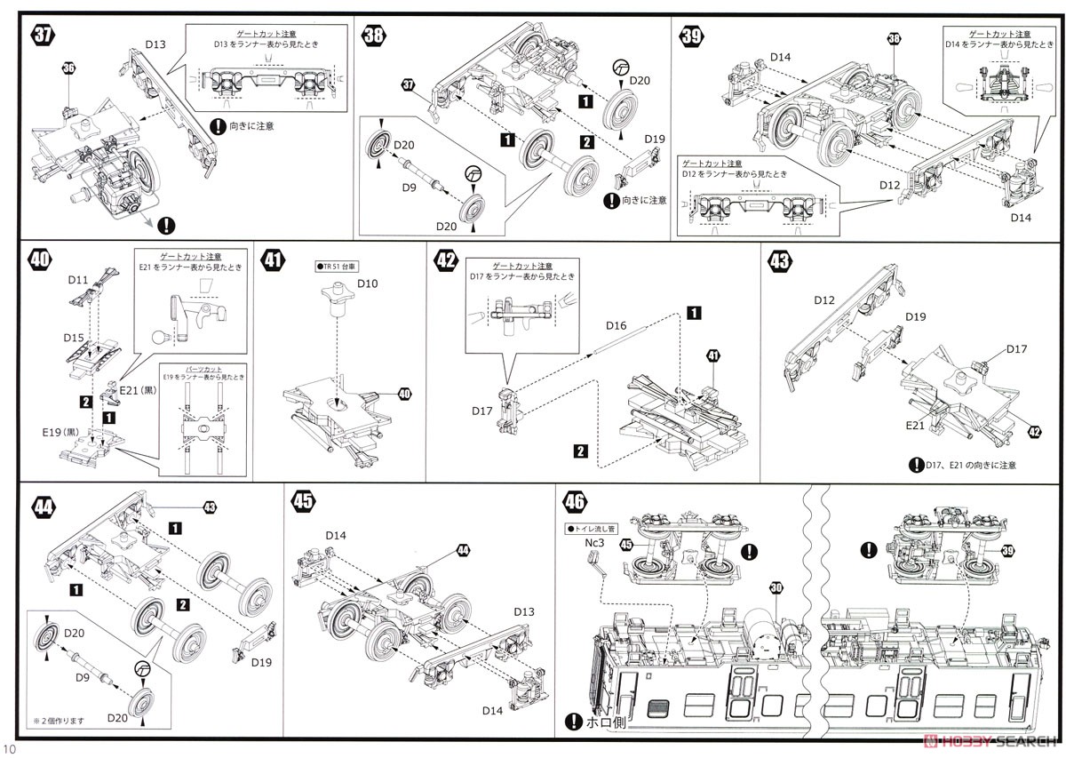 1/80(HO) Japan National Railways Diesel Car Type KIHA20-200 Style Kit (Unassembled Kit) (Model Train) Assembly guide6