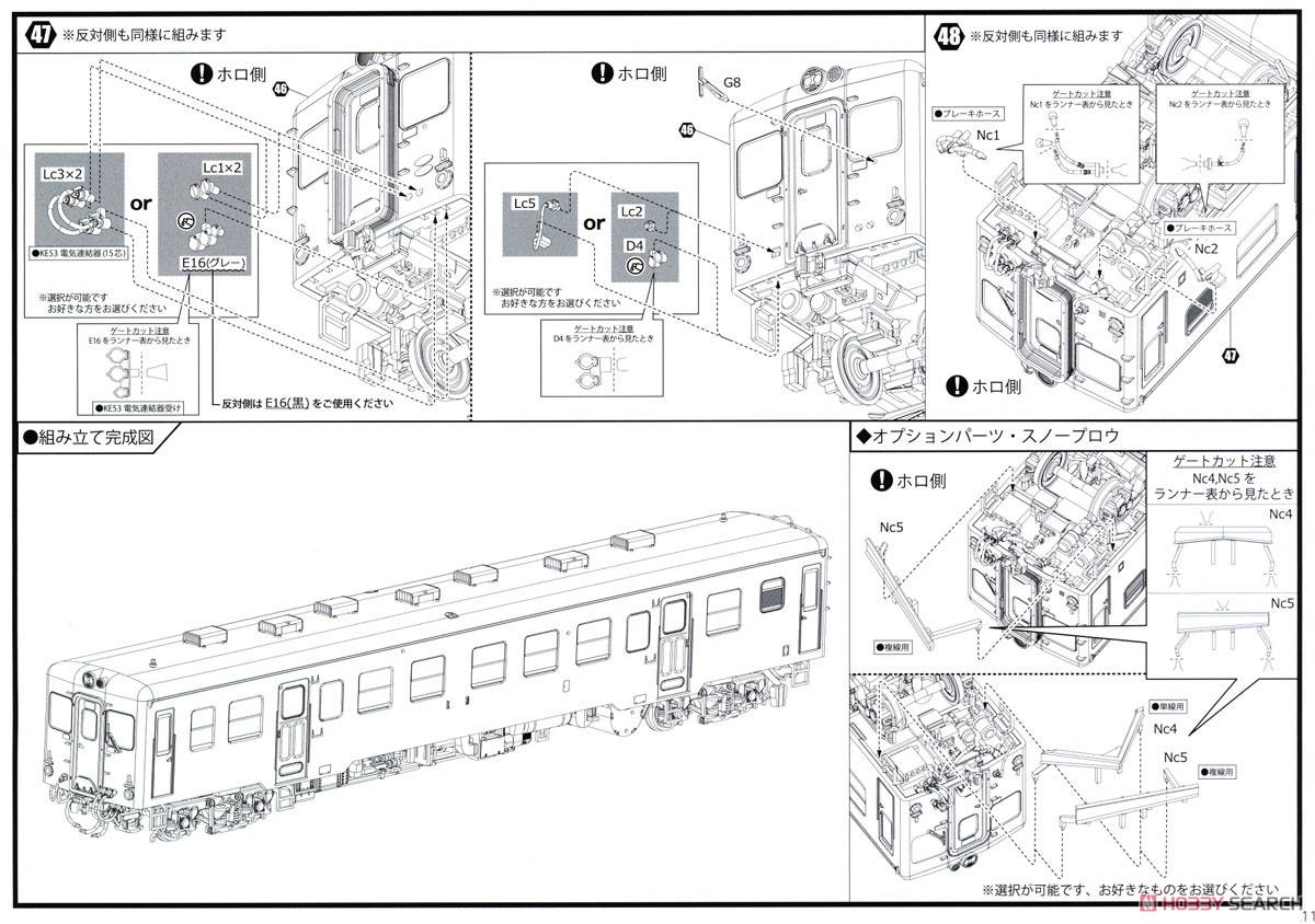 1/80(HO) Japan National Railways Diesel Car Type KIHA20-200 Style Kit (Unassembled Kit) (Model Train) Assembly guide7