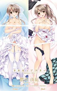 ダキカノアフター 隈川由紀 抱き枕カバー(ボイスドラマ付き) (キャラクターグッズ)