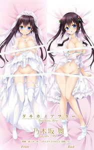 ダキカノアフター 乃木坂舞 抱き枕カバー(ボイスドラマ付き) (キャラクターグッズ)