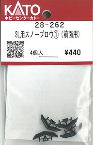 【Assyパーツ】 SL用スノープロウ (1) (前面用) (4個入り) (鉄道模型)