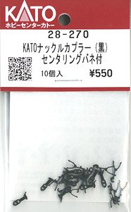【Assyパーツ】 KATOナックルカプラー (黒) センタリングバネ付 (10個入り) (鉄道模型)