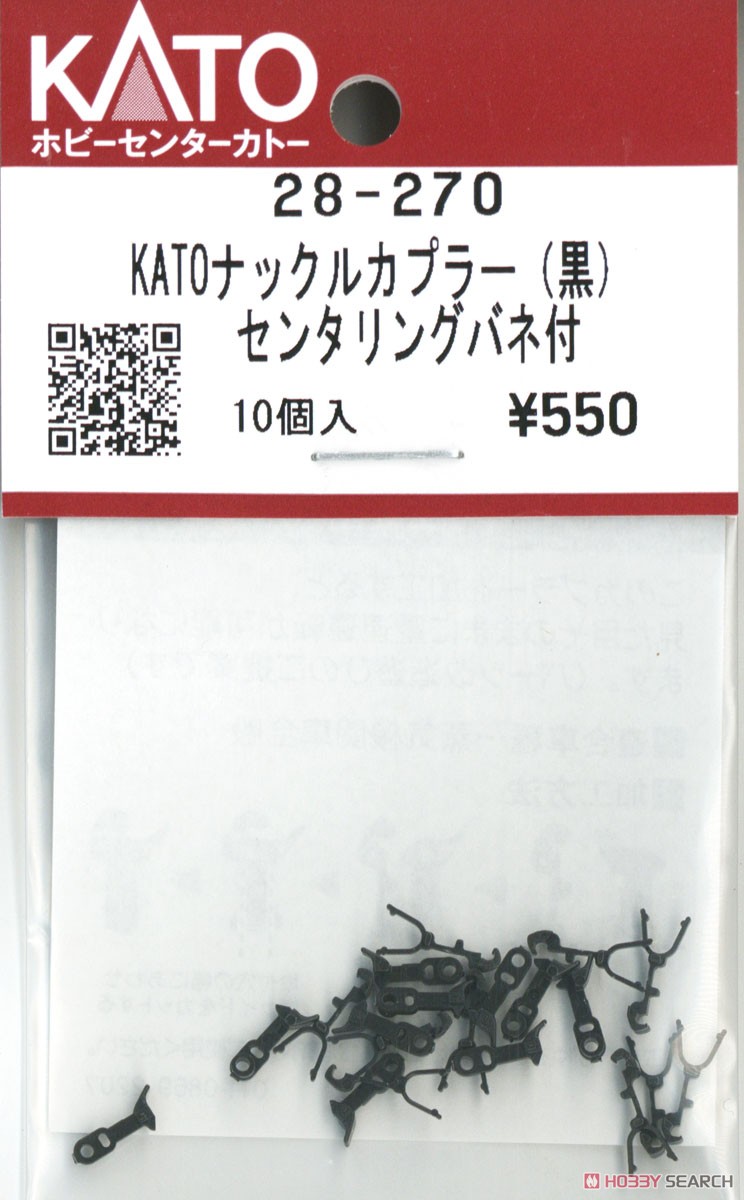 【Assyパーツ】 KATOナックルカプラー (黒) センタリングバネ付 (10個入) (鉄道模型) 商品画像1