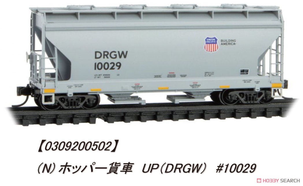 092 00 502 (N) ホッパー貨車 UP (DRGW) #10029 ★外国形モデル (鉄道模型) 商品画像1