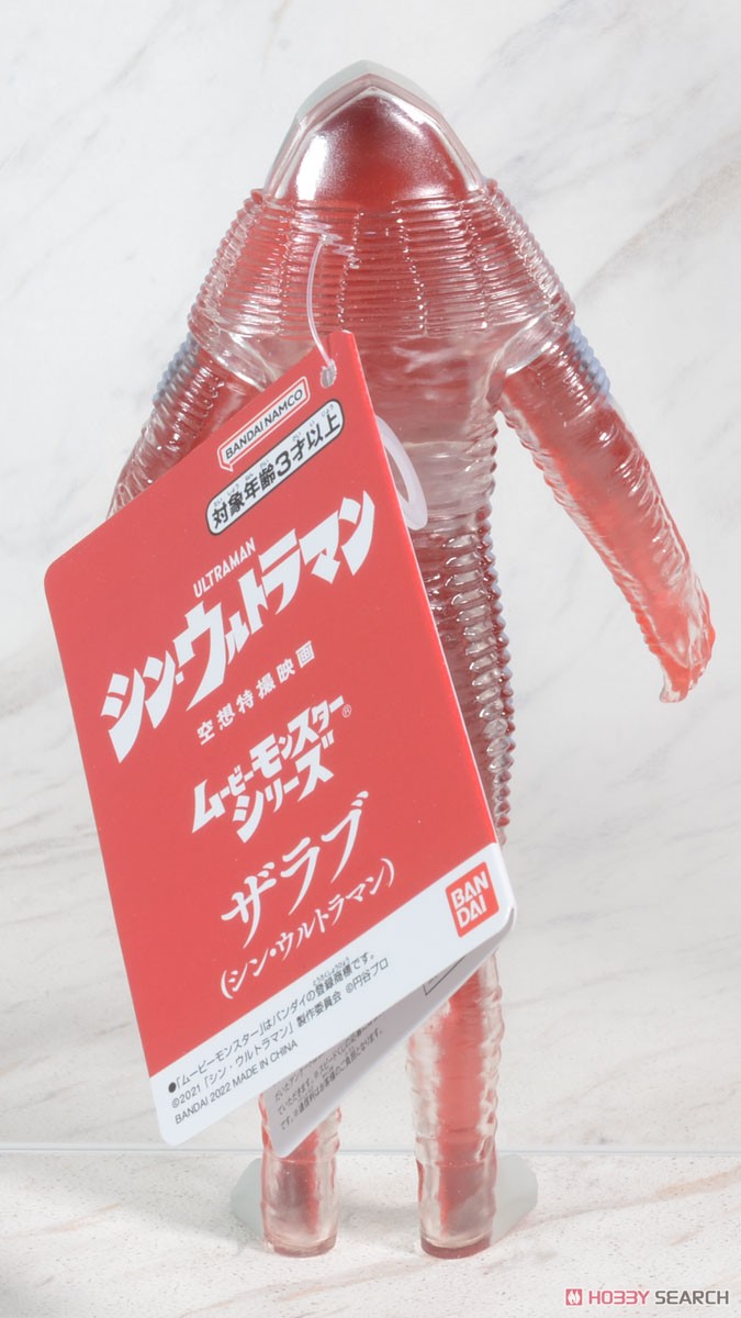 ムービーモンスターシリーズ ザラブ(シン・ウルトラマン) (キャラクタートイ) 商品画像6