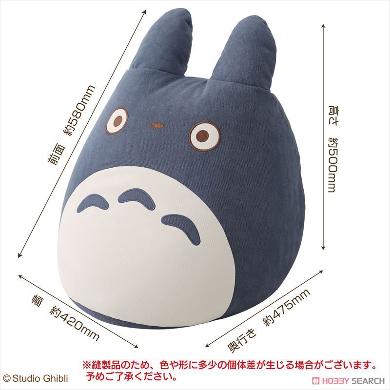 スタジオジブリ作品 中トトロと一緒に のんびりビーズクッション (キャラクターグッズ) 商品画像1