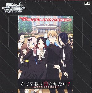Weiss Schwarz Booster Pack Kaguya-sama?: Love is War (Trading Cards)
