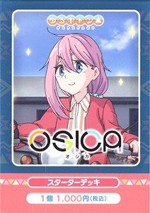 Osica [Laid-Back Camp] Starter Deck (Trading Cards)