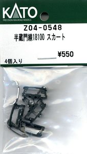 [ Assy Parts ] Skirt for Hanzomon Line 18100 (4 Pieces) (Model Train)