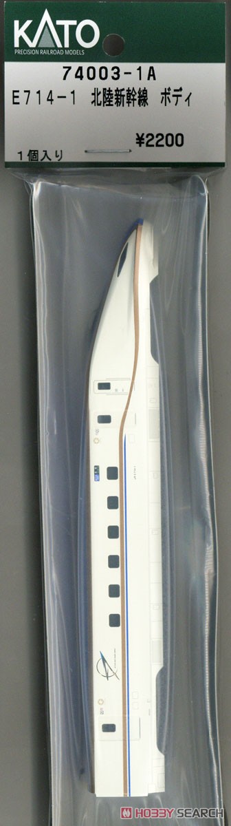 【Assyパーツ】 E714-1 北陸新幹線 ボディ (1個入り) (鉄道模型) 商品画像1