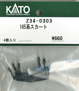 [ Assy Parts ] (HO) Skirt for Series 165 (4 Pieces) (Model Train)