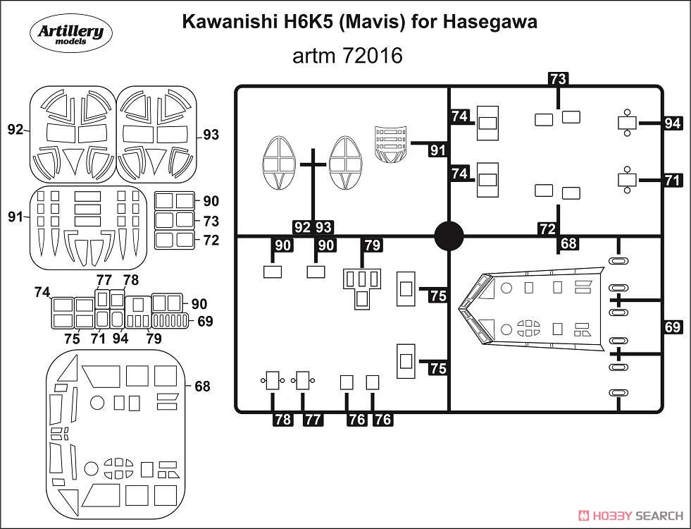 川西 九七式大型飛行艇 塗装マスクシール (ハセガワ用) (プラモデル) その他の画像1