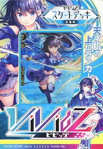 Vividz Start Deck VD-02 [Rei Tendo] (Trading Cards)