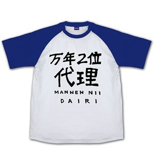 Arpeggio of Blue Steel Wannian Two-bit Agent Raglan T-Shirt White x Royal Blue M (Anime Toy)
