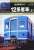 Rail Car Guide Vol.36 Coaches Series 12 (Vol.1) (Book) Item picture1