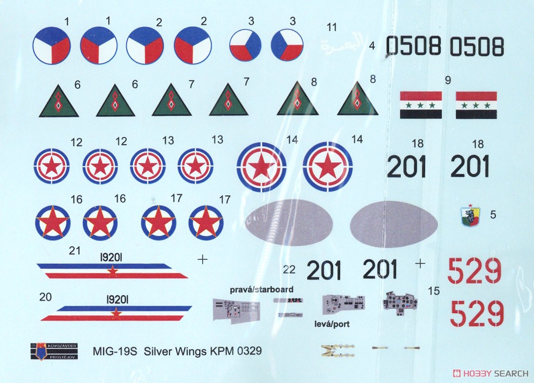 MiG-19S 「シルバーウィング」 (プラモデル) 中身2