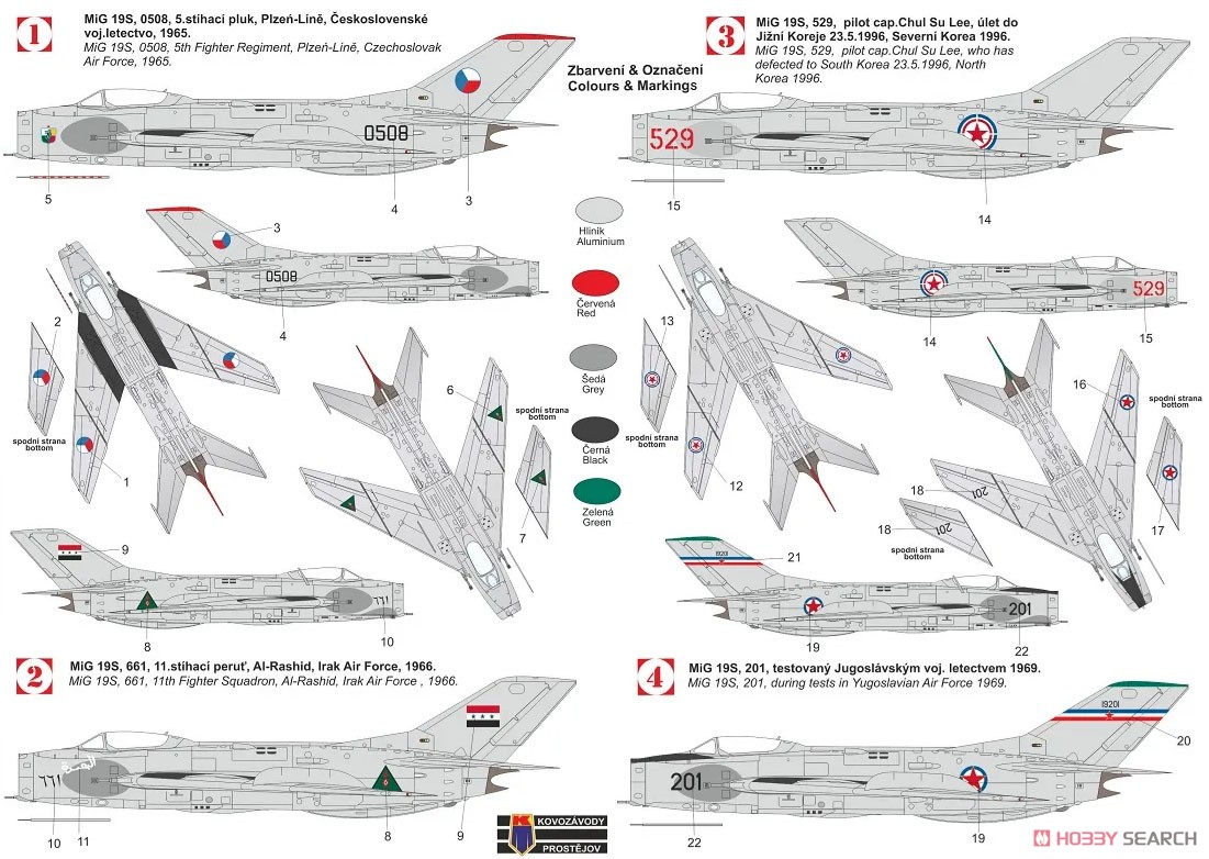 MiG-19S 「シルバーウィング」 (プラモデル) 塗装1