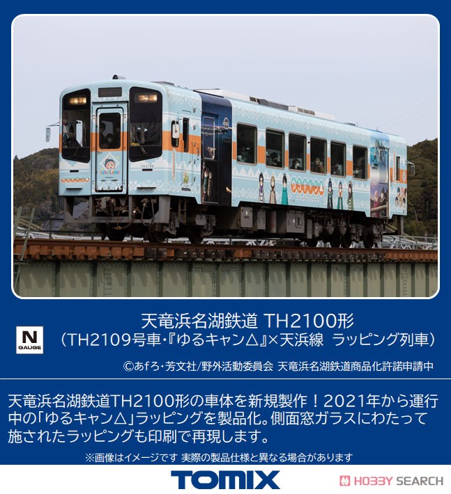 Tenryu Hamanako Railway Type TH2100 (#TH2109, Yurucamp Tenhama Line Wrapping Train) (Model Train) Other picture1