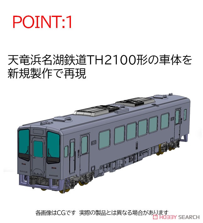Tenryu Hamanako Railway Type TH2100 (#TH2109, Yurucamp Tenhama Line Wrapping Train) (Model Train) Other picture2