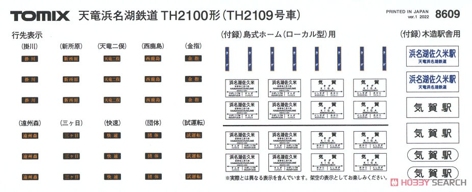 Tenryu Hamanako Railway Type TH2100 (#TH2109, Yurucamp Tenhama Line Wrapping Train) (Model Train) Contents1