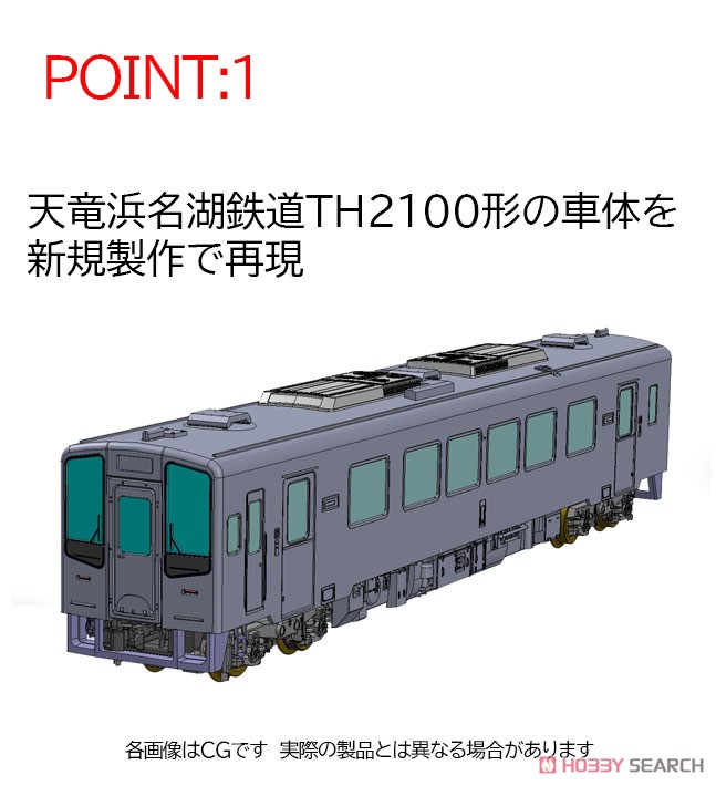 天竜浜名湖鉄道 TH2100形 (TH2111号車・エヴァンゲリオン ラッピング列車) (鉄道模型) その他の画像2