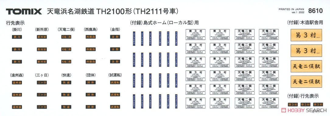Tenryu Hamanako Railway Type TH2100 (#TH2111, Evangelion Wrapping Train) (Model Train) Contents1