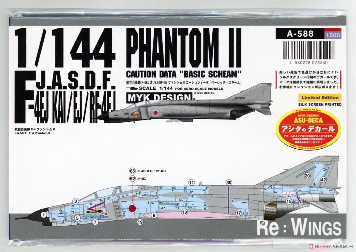 航空自衛隊 F-4 ファントムコーションデータ「ベーシックスキーム」 (デカール) 商品画像2