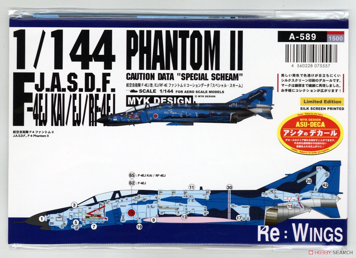 航空自衛隊 F-4 ファントムコーションデータ「スペシャルスキーム」 (デカール) 商品画像2