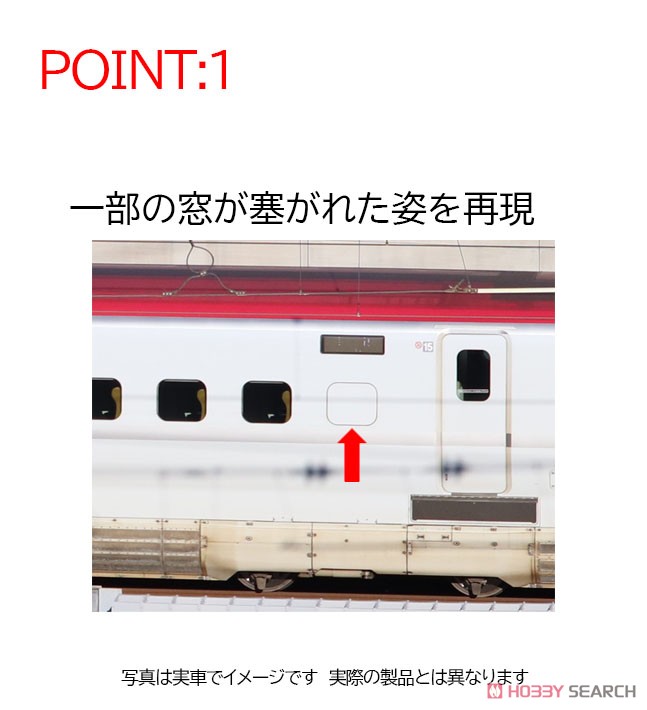JR E6系 秋田新幹線 (こまち) 基本セット (基本・3両セット) (鉄道模型) その他の画像2