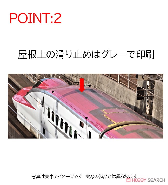 JR E6系 秋田新幹線 (こまち) 基本セット (基本・3両セット) (鉄道模型) その他の画像3