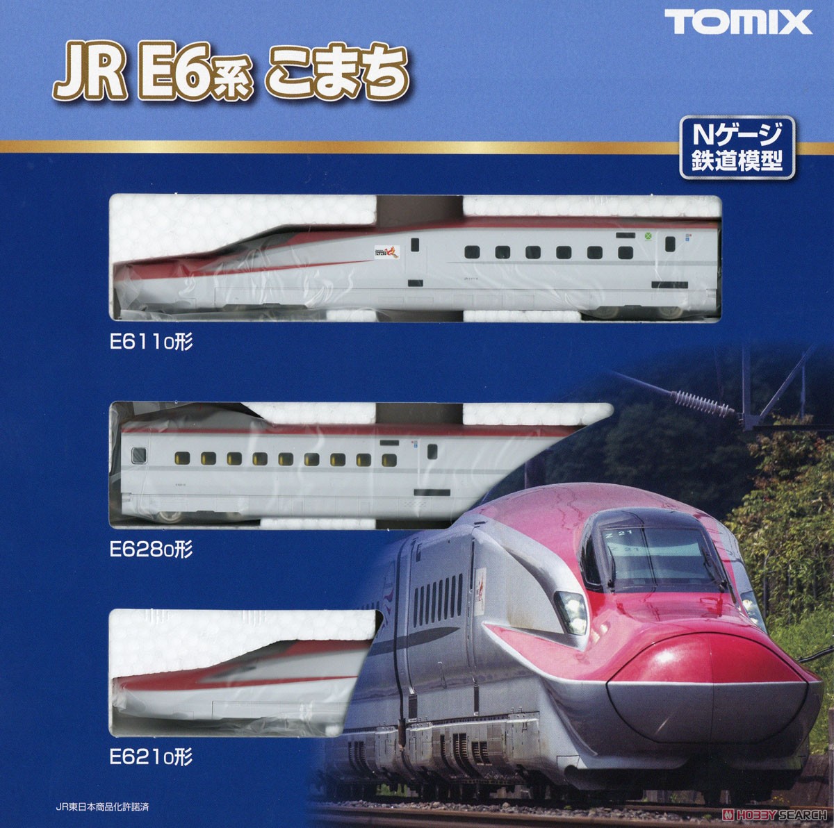 JR E6系 秋田新幹線 (こまち) 基本セット (基本・3両セット) (鉄道模型) パッケージ1