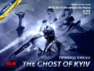 MiG-29 ウクライナ空軍 `キーウの幽霊` (プラモデル)