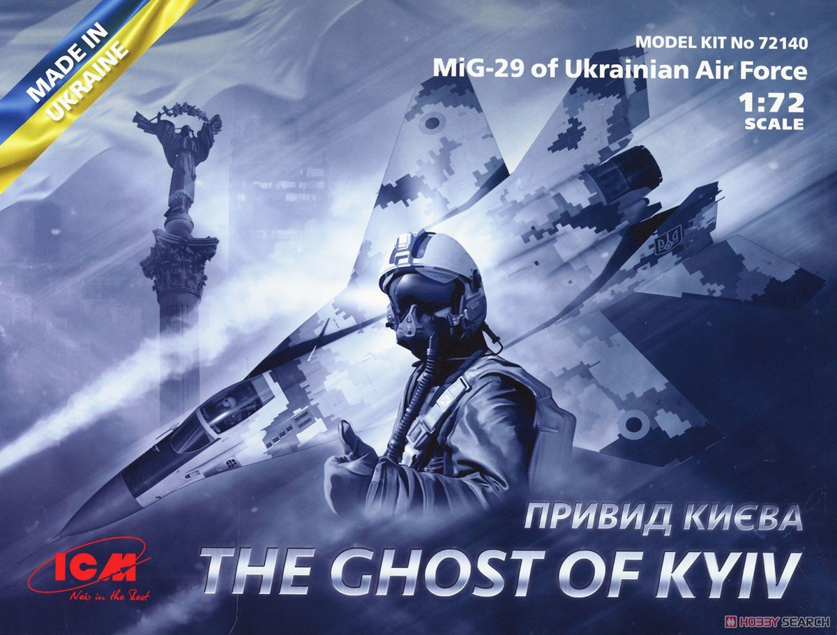 The Ghost of Kyiv. MiG-29 of Ukrainian Air Force (Plastic model) Package2
