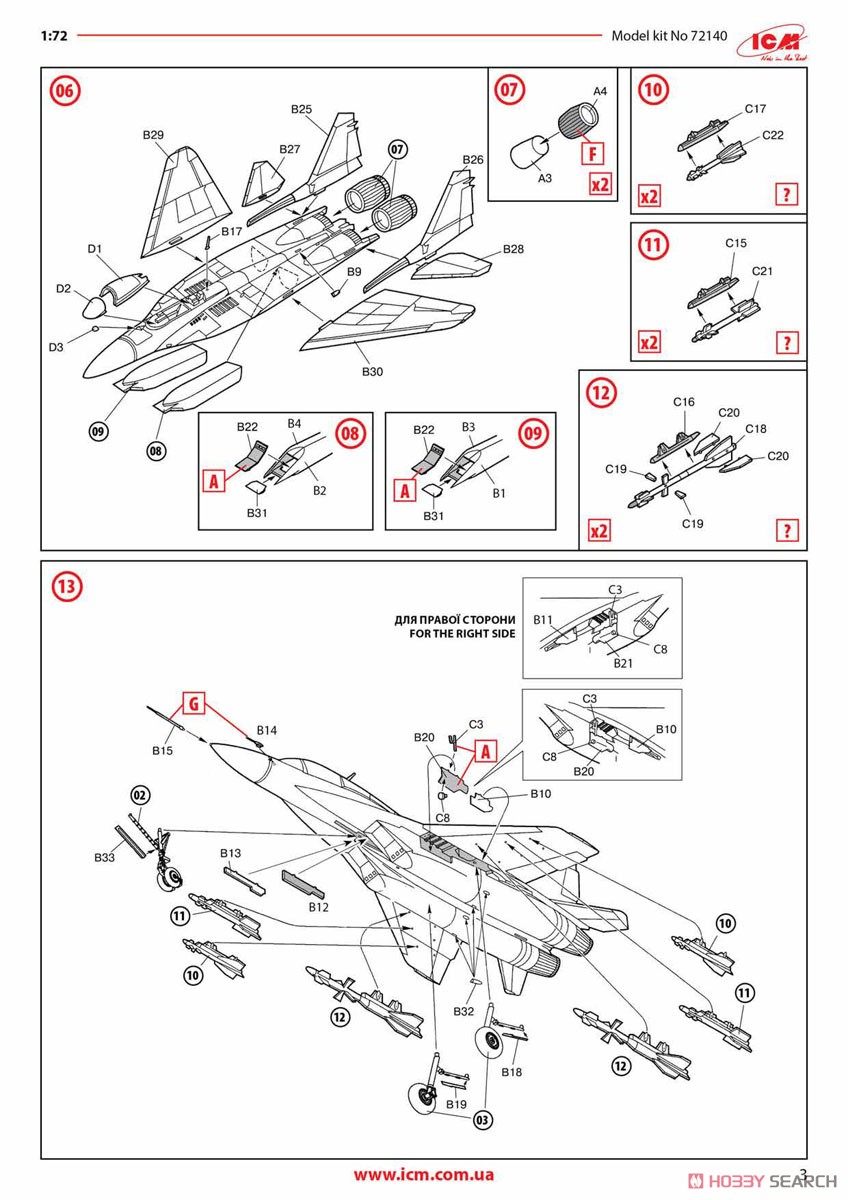 The Ghost of Kyiv. MiG-29 of Ukrainian Air Force (Plastic model) Assembly guide3