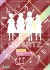 ラブライブ！虹ヶ咲学園スクールアイドル同好会 クリアファイル QU4RTZ (キャラクターグッズ) 商品画像2 サムネイル