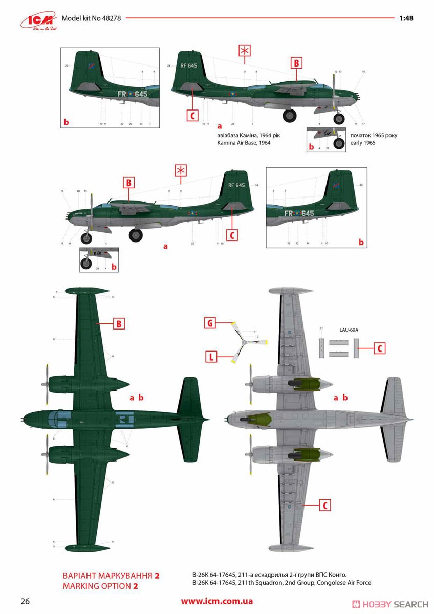 B-26K カウンターインベーダー (前期型) (プラモデル) 塗装2